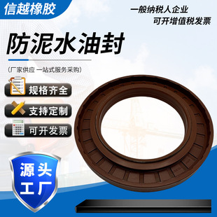 Core-repellent anti-slurry oil seal corrosion-resistant Dingqing rubber beating machine agricultural skeleton O-type sealing ring machinery