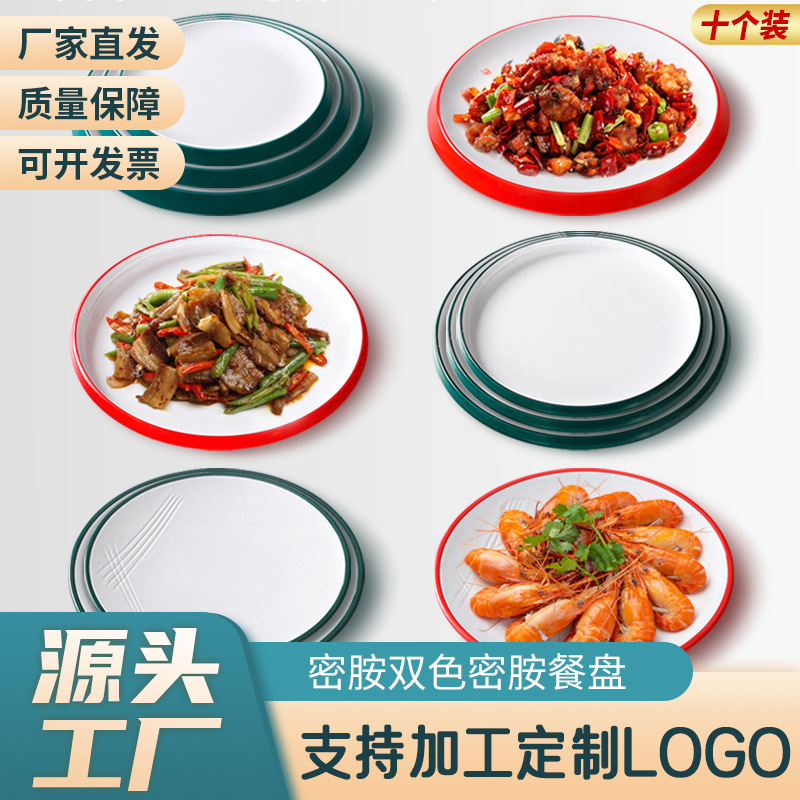 Platos de melamina de dos colores, restaurantes comerciales, fideos de fideos, carne de filete, platos de porcelana, panelas calientes, platos de barbacoa japoneses