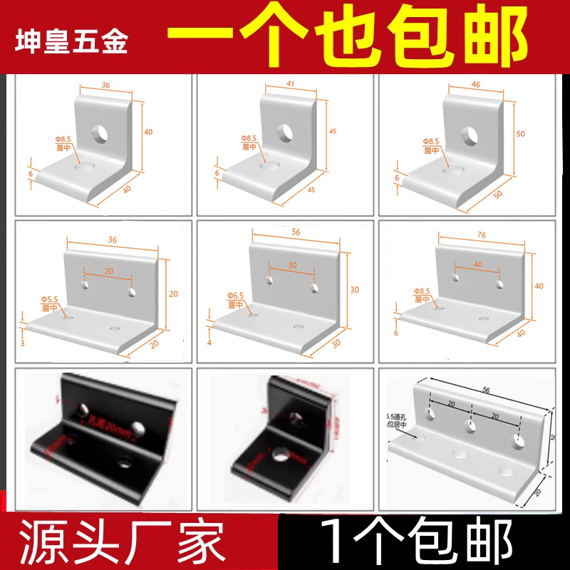 垂直角件平面角码连接件90度挤压直角整体氧化铝型材20/3030/4040