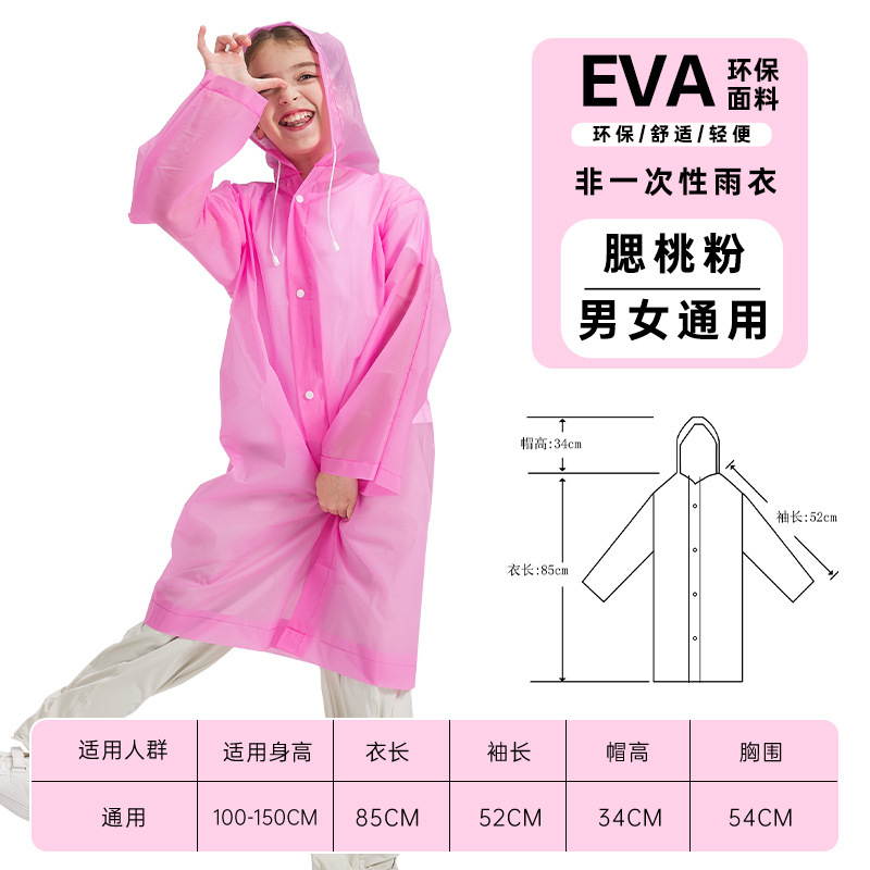 使い捨ての子供用レインコートは透明で携帯しています。|undefined