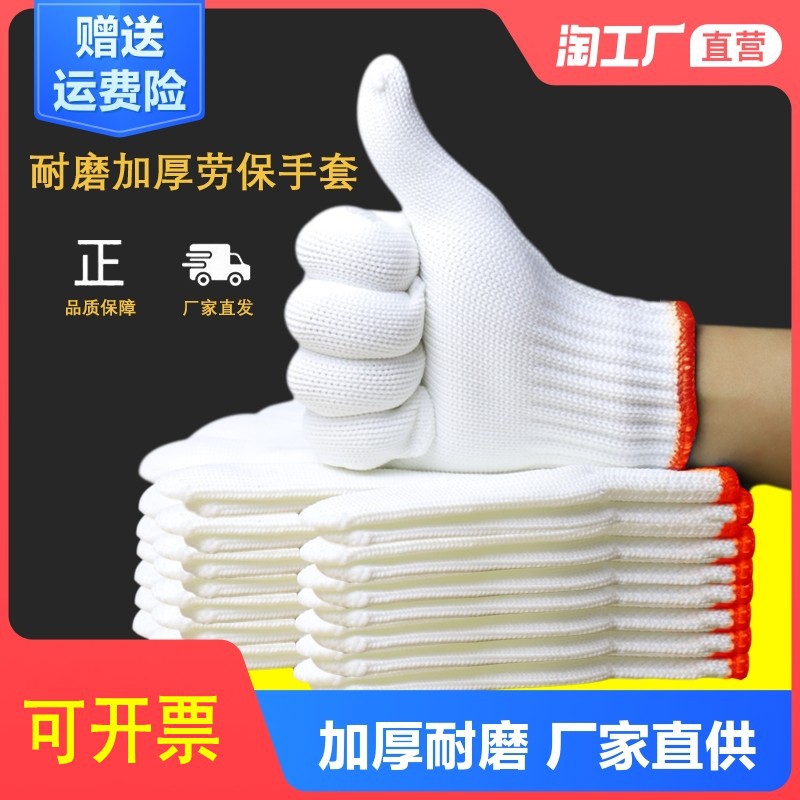 Work Gloves, Protective, Nylon, Cotton Lined, Durable, White Thread, Unisex, for Labor, Heavy Duty, Pure Cotton Yarn, Worker, Work Site