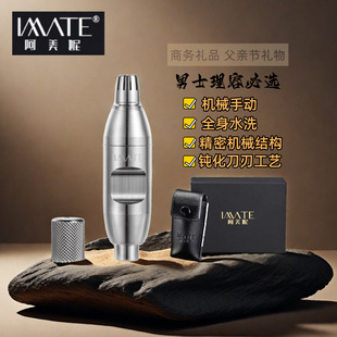 New high-end mechanical manual nose hair repairer hair trimmer nose hair cutter nose hair trimmer