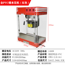 爆米花机全自动摆摊膨化机电动球形碟形爆谷机 平顶全PVC玉米花机