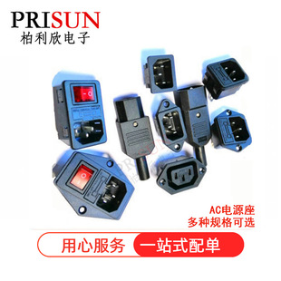 AC-01/02/03/04/05/06 Fuse Switch Three-hole Power Cord Charging Plug Male and Female Socket