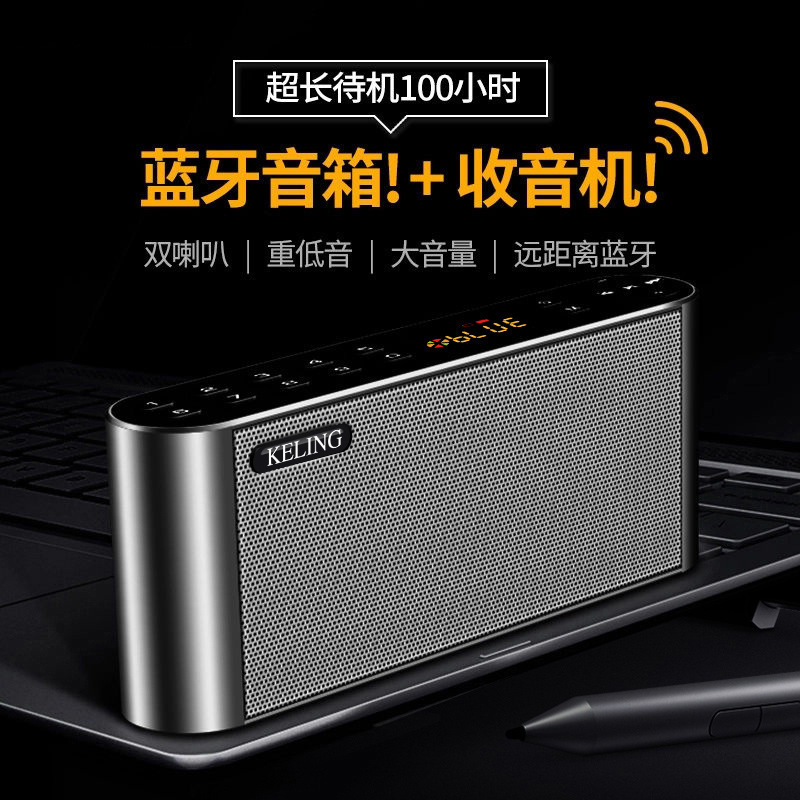 科凌双喇叭无线收音蓝牙音箱大音量户外便携家用插卡音响重低音炮|undefined