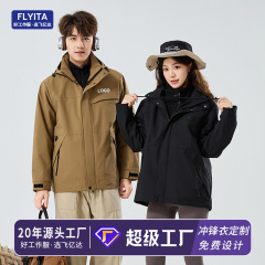 户外防风冲锋衣定制印logo男女2025新款加厚摇粒绒三合一登山外套