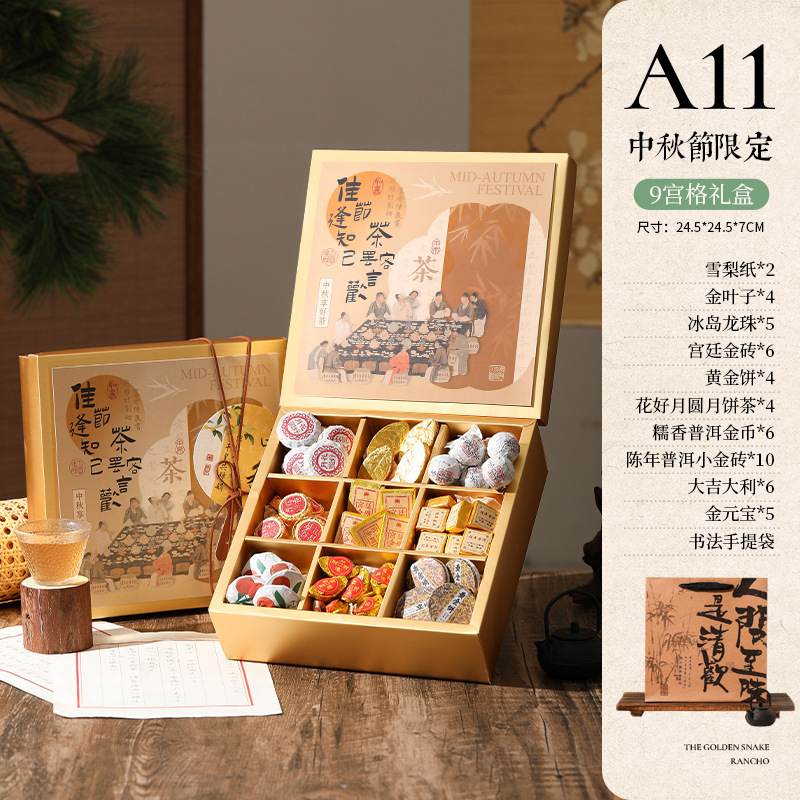 中秋礼品实用送客户高级感商务养生礼物公司员工福利伴手礼套装|undefined