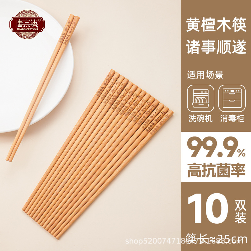 서명하세요 - 다 잘되요 황단젓가락 10쌍 25CM