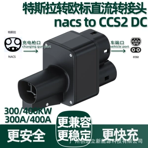 300A/400A Tesla to European Standard Dc Charging Adapter Nacs to Ccs2 Dc Converter Conversion