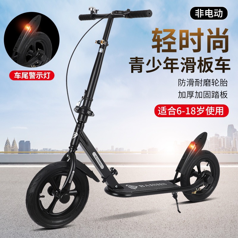Teenage Scooter for Children over 7 Years Old Students Campus Two-wheel Two-wheel Folding Big-wheel Pedal for Men and Women