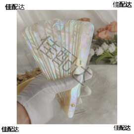 滴胶扇子模具朗奢丽贝  手工螺钿贝壳汉服拍照道具仿古董母贝折扇