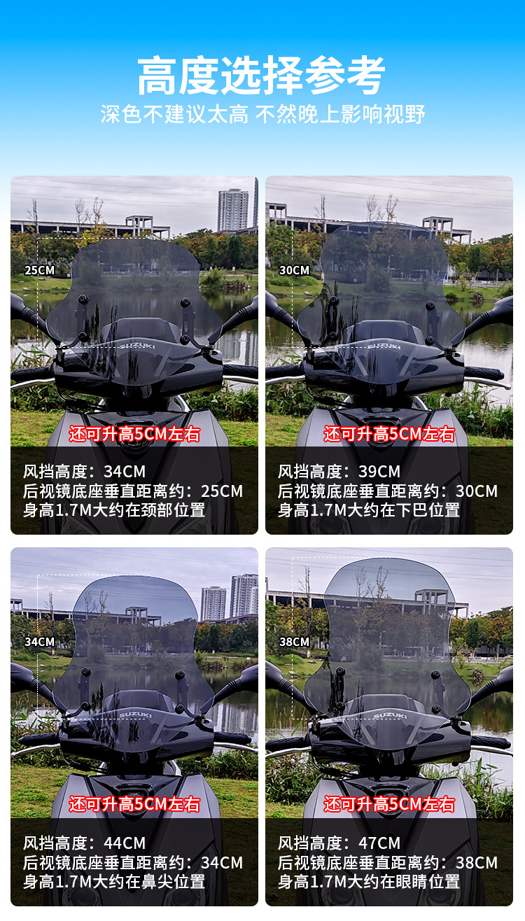 Ufd125 Modified Windshield Suitable for Haojue Balance Bar Modification Parts, Scooter Uy125 Accessories, Heightened Windscreen
