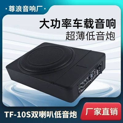 Source Factory 10inch Car Subwoofer 12V Ultra-Thin Active Under-Seat Pure Bass Speaker Modification Oem in Stock