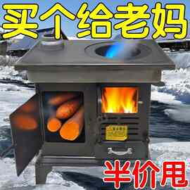 冬季煤块炉子室内柴煤两用炉气化炉家用烤火炉碳块炉