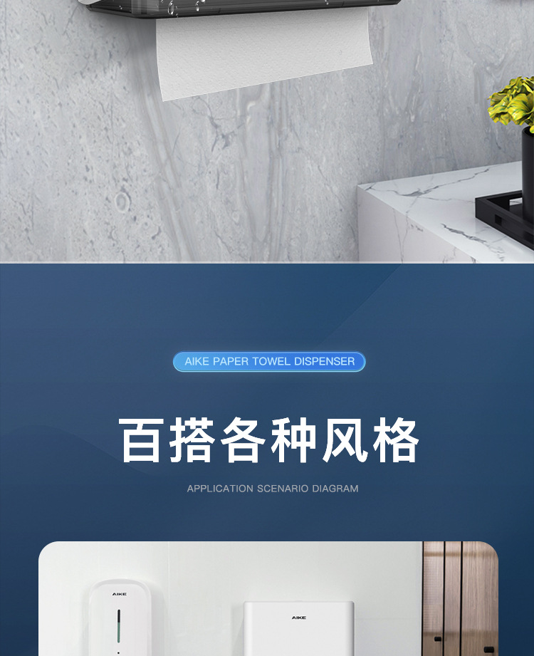 艾克(AIKE)商用卫生间纸巾盒、抽纸盒、纸巾机AK5101