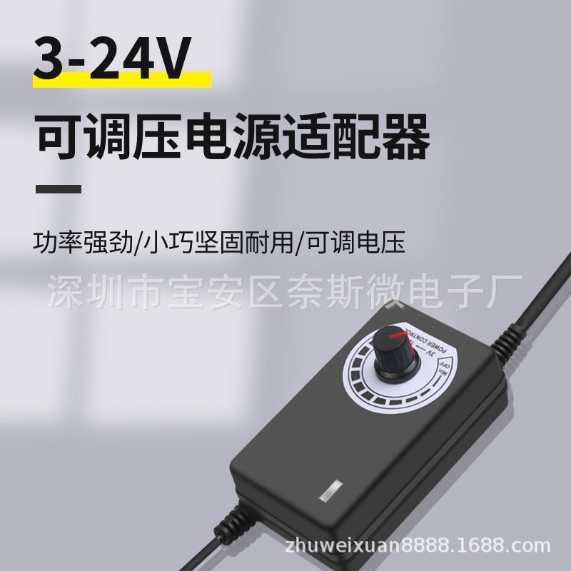 3-12V2A電源アダプタ調整可能電圧スイッチ調速調温調光ランプ付きポンプ小ファン電源|undefined