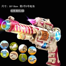 兒童電動玩具槍投影帶聲光音樂男孩玩具模型2-3-6歲男女寶寶禮物