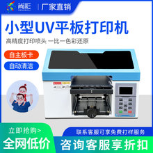 UV打印機平板手機殼金屬玩具金幣亞克力咖啡拉花水晶標印刷機器