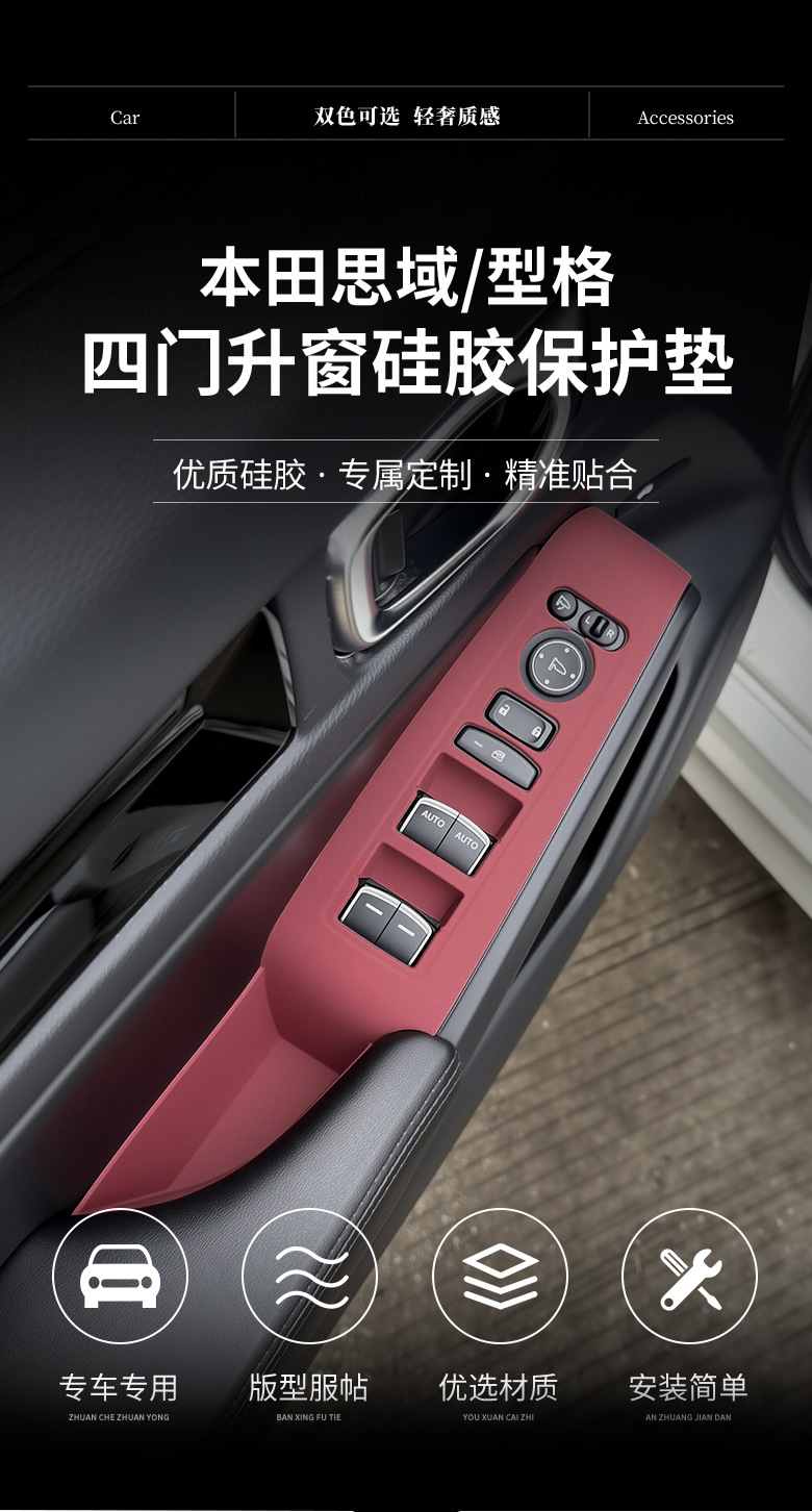 Suitable for Honda Civic Style Door Handle Protective Cover Window Panel Silicone Protective Pad Sticker Modified Decorative Supplies