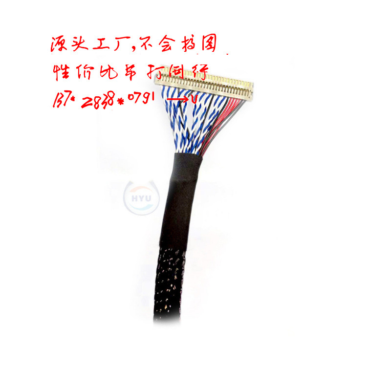 156英寸液晶显示器40针Lvds电缆柔性Qal51高Tek Kca微同轴EDP屏线