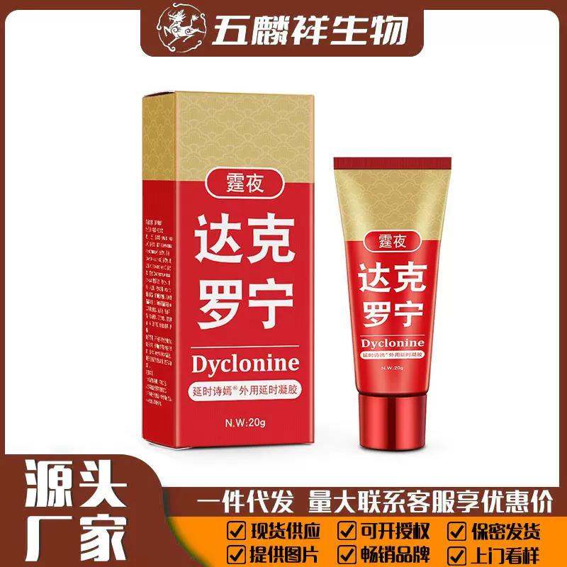 霆夜达克罗宁延喷剂时性用品男用情趣用品男用自慰性玩具成人用品