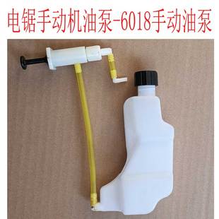 Electric Chain Saw Manual Oil Pump 6018 Electric Saw Oil Pot Household Small Multi-Functional Mini Logging Saw Woodworking Accessories
