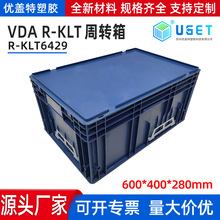 欧标加强底塑料周转箱蓝色汽车零件箱周转筐防静电加强底周转箱