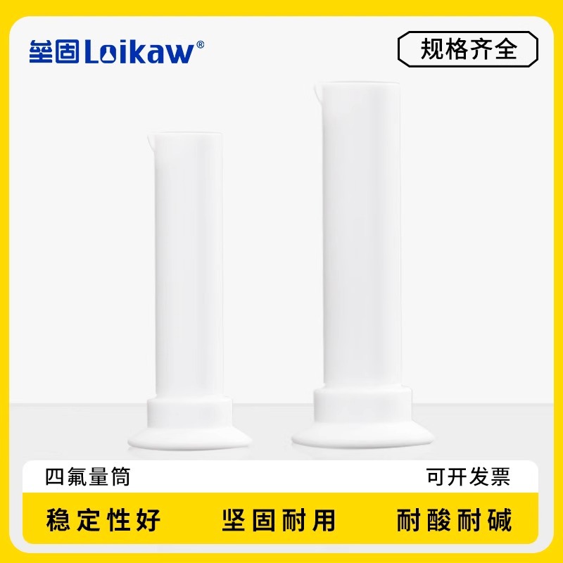 聚四氟乙烯量筒四氟量筒F4量筒10/20/50/100/250/5001000ml