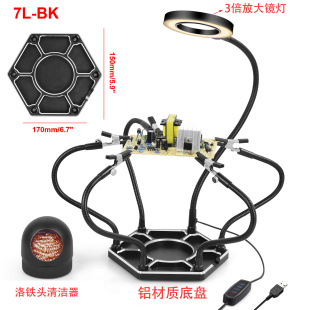 Circuit Board Welding Fixture Universal Arm Flexible Tube Alligator Clip Workbench Magnifying Glass Lamp Auxiliary Bracket Electronic