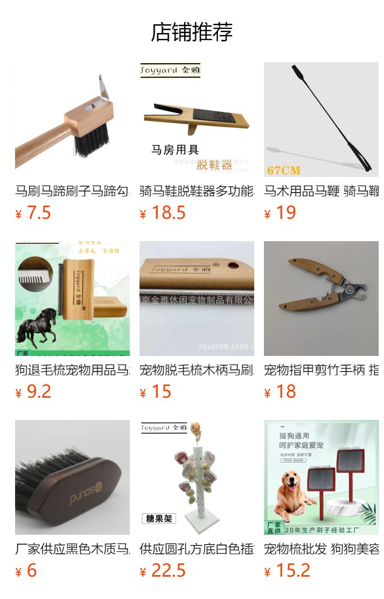 预览状态下无法点击,发布后,可点击跳转到对应的商品页面