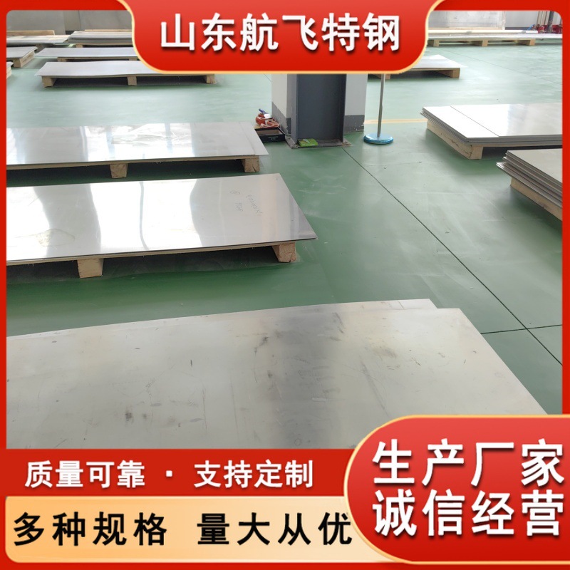 GH4033高温合金板 镍合金GH33批发 可零售 厂家直销 欢迎来电咨询