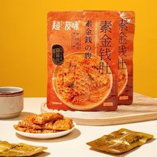 超友味素金钱肚麻酱香辣味网红休闲零食独立包装魔芋零食即食小吃