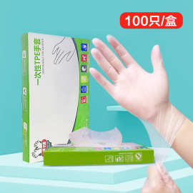 一次性TPE手套食品级 批发专用塑料龙虾餐饮厨房家用透明薄膜加厚
