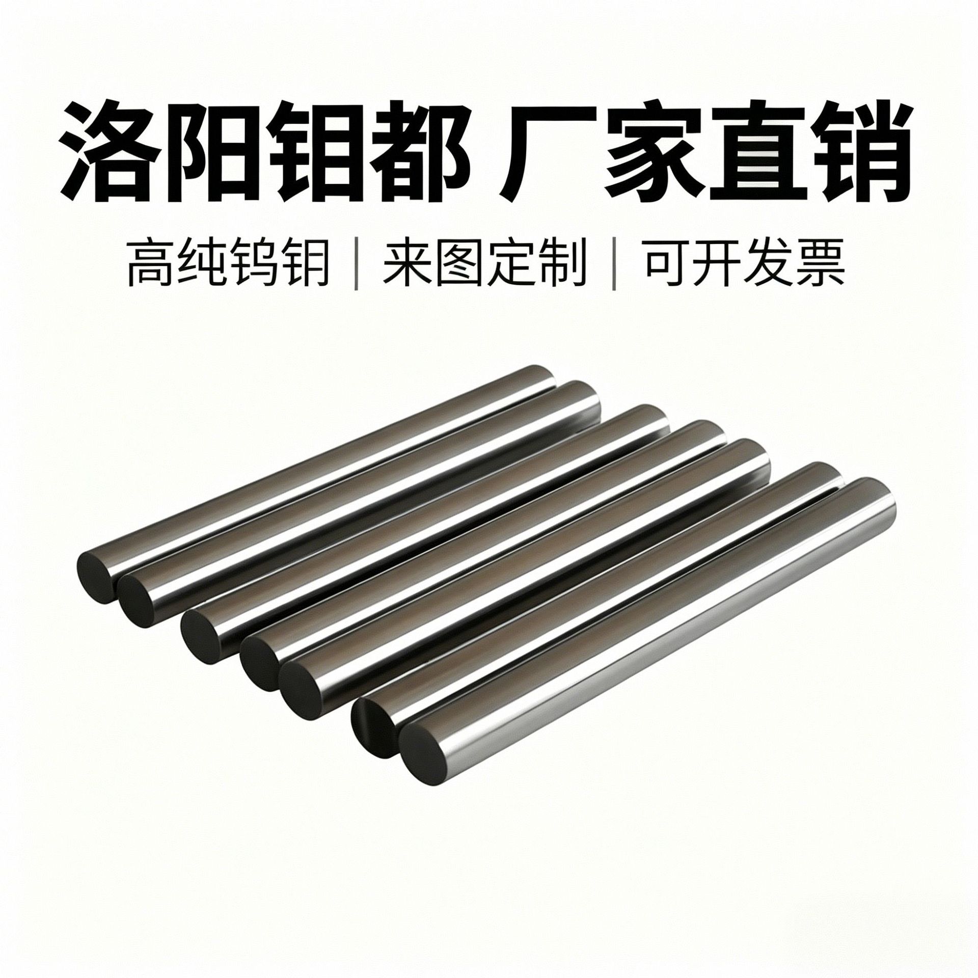 AgW银钨板银钨棒银钨块银钨条银钨片银钨合金银钨电极材料