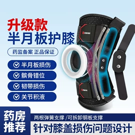 护腰;形体矫正器;保健护具