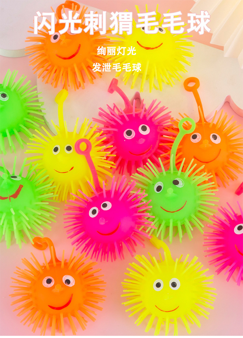 闪光刺猬毛毛球_01.jpg