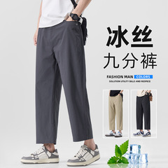 9点パンツメンズ夏薄手ルーズストレートアイスシルクカジュアルパンツ2025新作トレンドブランド速乾パンツ
