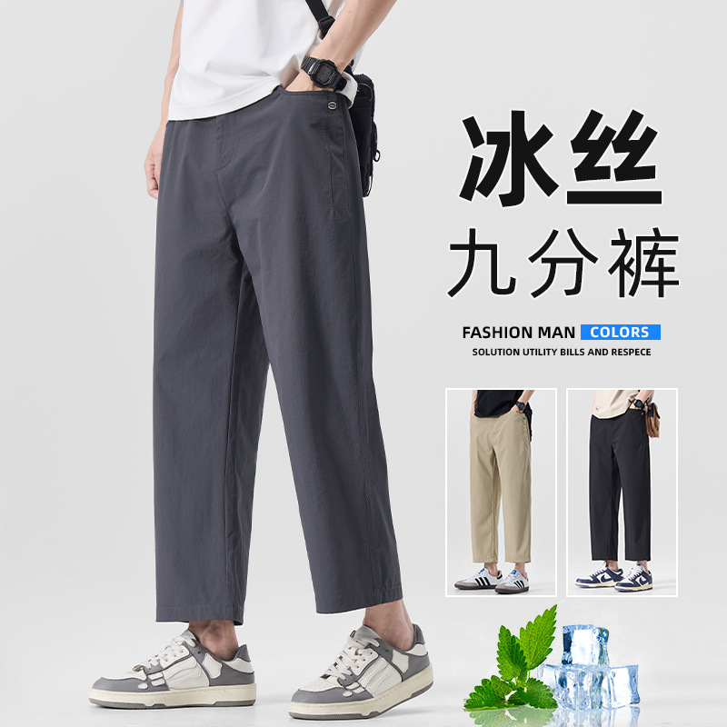Men's Cropped Pants Summer Thin Loose Straight Ice Silk Casual Pants 2025 New Trendy Quick-Dry Dress Pants