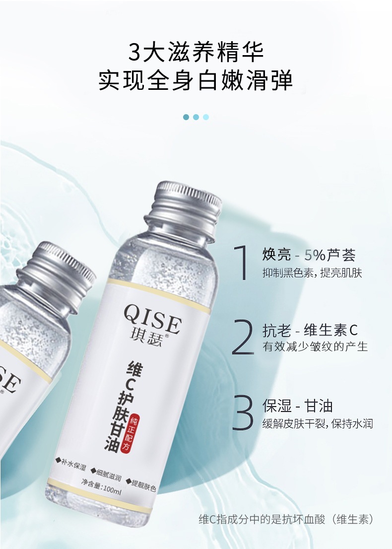 甘油2_03.jpg