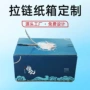 彩印打包撕开一次性纸箱