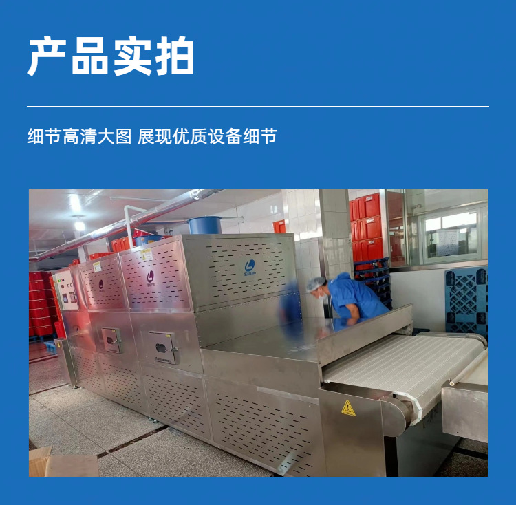 Трансформатор печи 隧道式营养餐覆热设备 餐饮饭菜回温机 饭菜自动化生产线