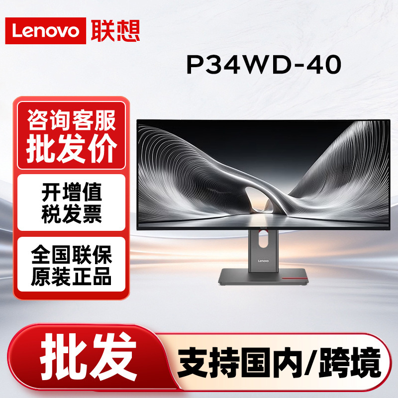 Lenovo ThinkVision 34inch IPS Black Ultra-Wide 120Hz USB-C P34WD-40 Lenovo ThinkVision 34inch IPS Black Ultra-Wide 120Hz USB-C P34WD-40