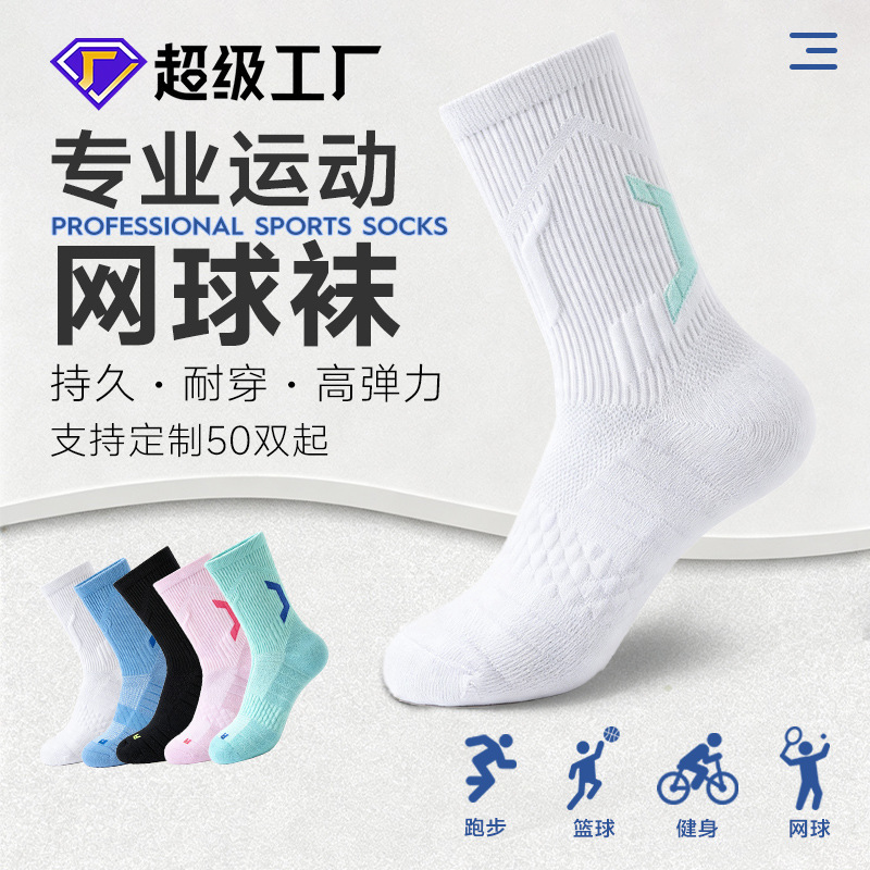 Elite basketball socks for actual play, featuring anti-slip, wear-resistant, and shock-absorbing properties; professional athletic socks with breathable, sweat-wicking, and towel-bottom design for running