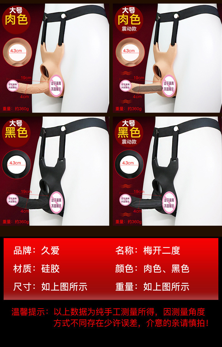 Wearable Hollow Dildo for Couples, Silicone Insertable Design, Flesh Tone, Large — detail image 3