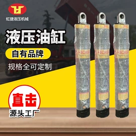 液压缸