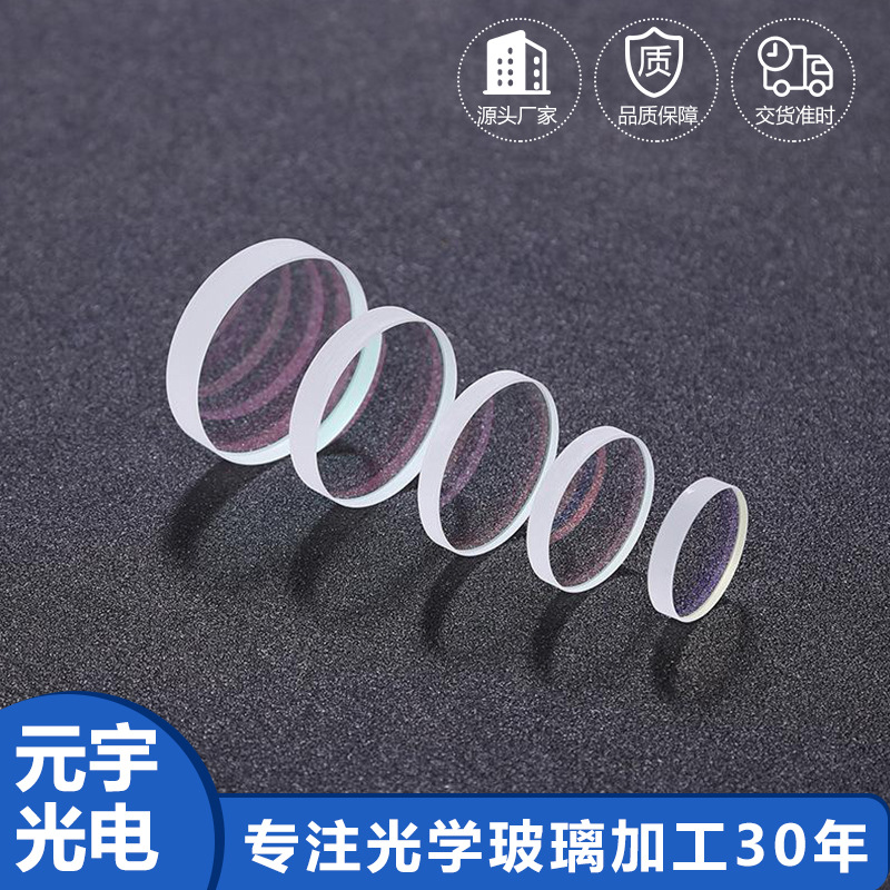Las lentes de corte de protección láser fusionadas con sílice / cuarzo con láser de protección de ventanas personalizadas fusionadas con silice / cuarcio — view 2