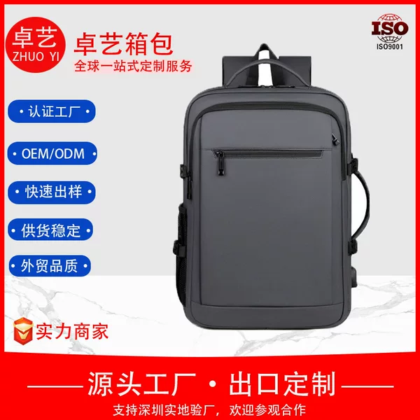 Backpack for Men, Large Capacity Backpack, Casual Business Bag, Multifunctional Computer Bag, Short-Distance Travel Bag for Men and Women, Wholesale 15.6inch