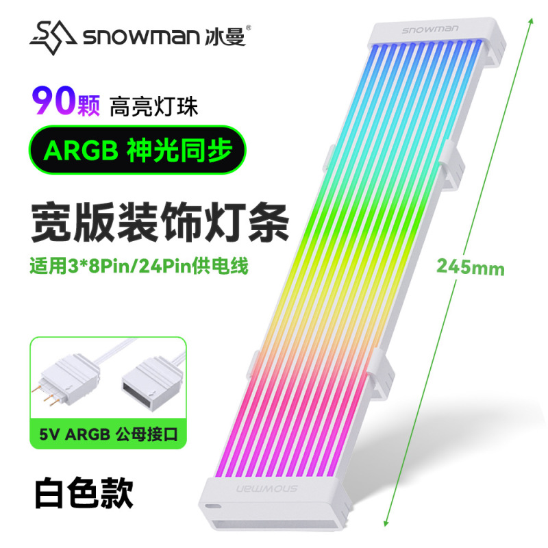 Bingman グラフィックスカードネオン発光ケーブル 8p24Pin 電源ネオン延長ケーブル ARGB ライトストリップコンピュータシャーシ装飾|undefined