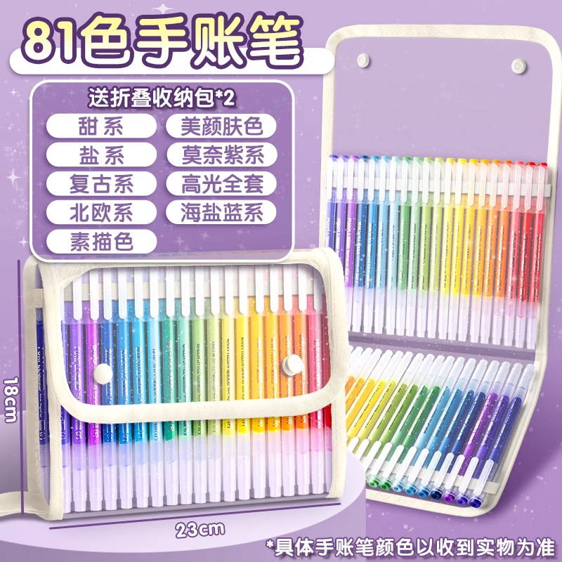 [81색상, 수납가방 무료] 72색상 + 씨솔트블루