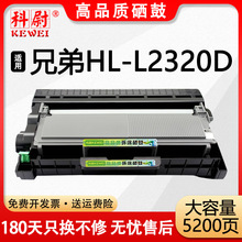 �����ֵ�HL-L2320D�ۺ�HL-L2320D��ӡ������TN2360 TN2380�ɼӷ�